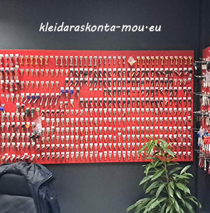 kleidaraskonta-mou